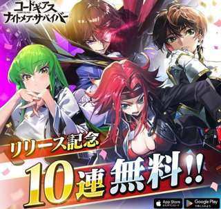 コードギアスの公式ゲーム、なんかエロ漫画みたいな絵柄になる