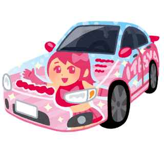【悲報】ラブライブ!の痛車、ド派手に逝く