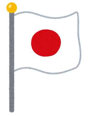 参政党提出の「日の丸損壊罪」でどうなる?表現の萎縮が「漫画やアニメ」にも波及するおそれも