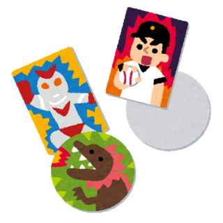 ドラゴンボールのめんこ(時価30万円)が見つからないんやが