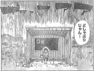 【悲報】エロ漫画にありがちなバス停、見つかる