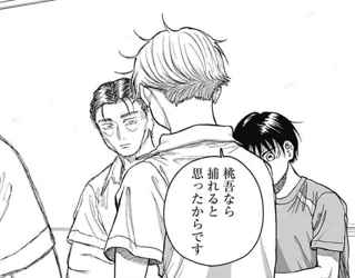 ダイアモンドの功罪、なぜか主人公が叩かれる…