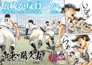 【朗報】「ダイヤのA actII 外伝」、連載スタート────!