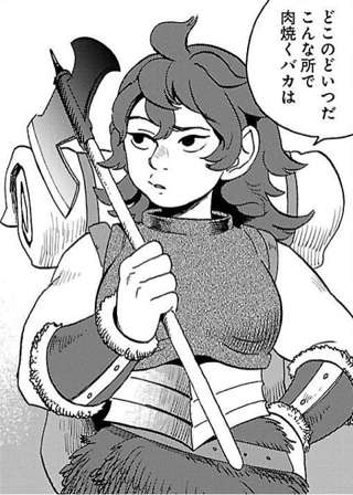 ダンジョン飯のキャラで一番性的興奮するキャラｗｗｗｗ