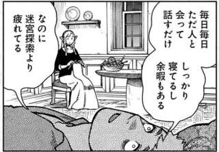 ダンジョン飯の漫画最後まで読んだけど、ライオスとマルシル結婚してんだな