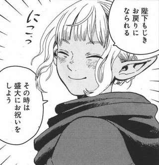 ダンジョン飯の狂乱の魔術師ちゃんwww