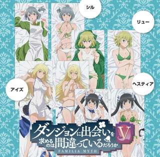 【画像】「ダンまち」から4人のヒロインの抱き枕カバーが登場!裏面はエチエチすぎる水着描き下ろし