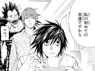 L「ライト君が私の初めての友達ですから」←これ