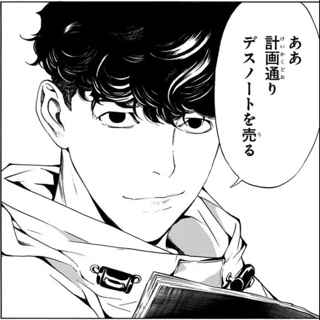 【悲報】デスノートで安全に儲ける方法、ガチでない