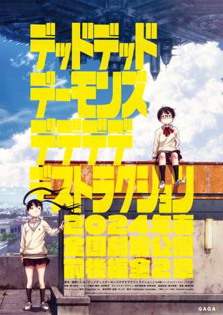 【速報】ソラニン作者の新作、アニメ映画化！！！