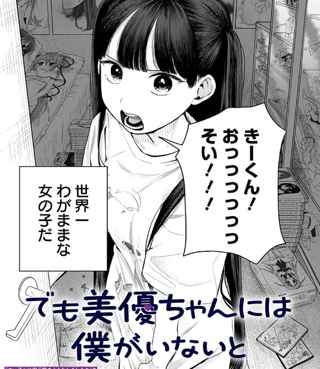 ジャンプ＋、エロ同人誌の導入だけみたいな読切を載せてしまう