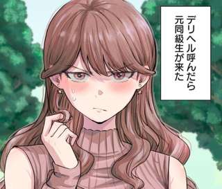 【悲報】ヤンマガ、ヒロイン3人の属性が『ウリ専』『淫乱』『長乳首』の漫画を掲載してしまう