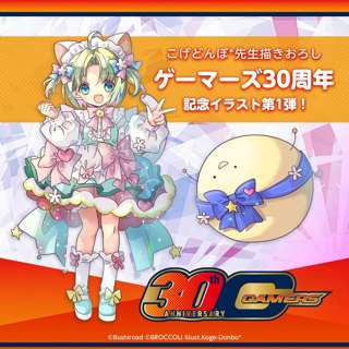 【朗報】秋葉原のデ・ジ・キャラットちゃん、30年経っても可愛い