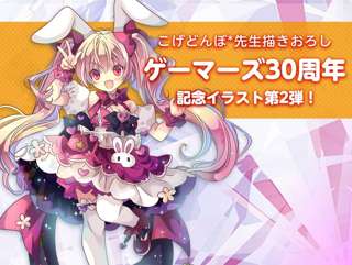 【朗報】デ・ジ・キャラットのうさだちゃん、令和でも可愛い