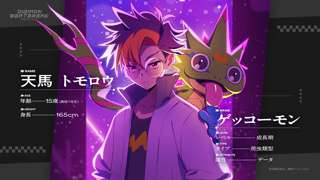 【画像】デジモン新作TVアニメの主人公ｗｗｗｗ