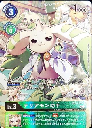 【画像】このデジモン可愛すぎるんやが