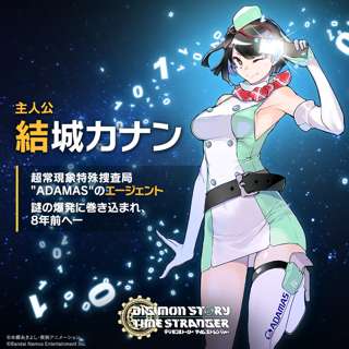 デジモン新作ゲームの主人公、お乳がデカすぎる