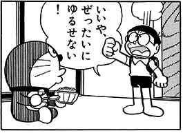 ドラえもんの主人公はのび太←じゃあドラえもんは何なの？？🥺