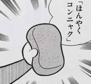 「ヘイAI!エッチな事に一切使えないドラえもんのひみつ道具教えて」→🤖「カシコマリマシタ」