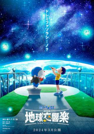 ドラえもんの映画に詳しい奴集合!!!