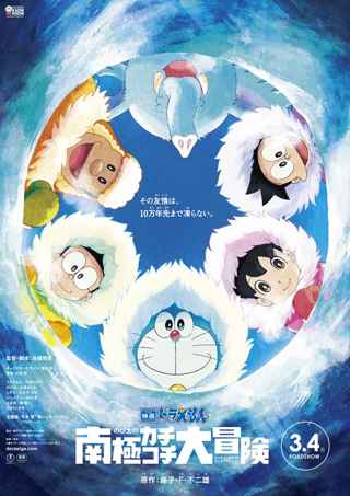 映画ドラえもんガチ勢来い