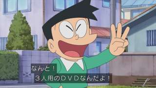 スネ夫「このゲームは3人用だからのび太は帰れよ」←これおかしくね
