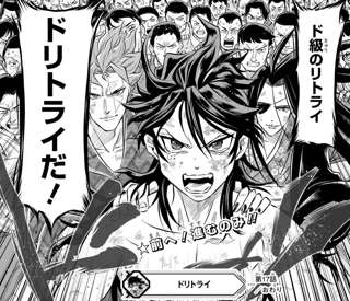 【朗報】ジャンプ漫画、ここに来てタイトル回収ｗｗｗ