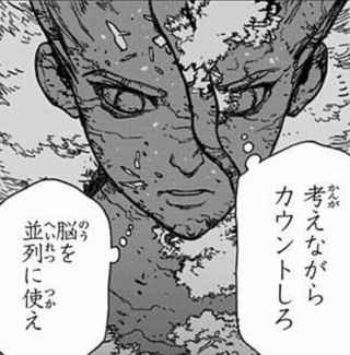 【悲報】Dr.STONE主人公の石神センクウ「石化してから3000年間意識失わずに秒数数えてましたｗ」←これ