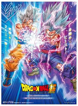 【ドラゴンボール】令和最新版の親子かめはめ波、めちゃくちゃかっこいい