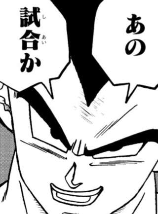 【悲報】とよゴンボール、またもそこはかとない違和感を生み出してしまう…