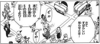 今日の正午からセルゲーム開始やぞ