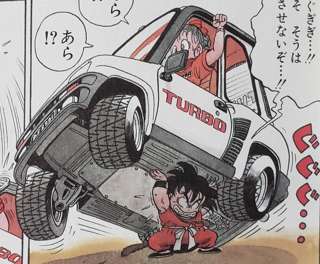 【画像】ドラゴンボール1巻ですでに鳥山明の画力がとんでもないんだが