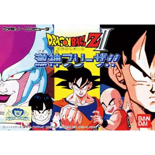 ファミコンで一番面白いRPG、「ドラゴンボールZII 激神フリーザ」に決まる