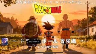 最新版ドラゴンボールモバイルゲーム、何かがおかしい