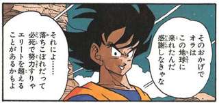 【悲報】悟空「落ちこぼれでも努力次第でエリートに～」←何言ってんだお前