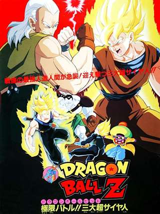 ドラゴンボール映画あるある→ベジータ「ふんっ」影山ED