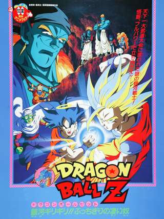 ドラゴンボール劇場版のやつ、ぜんぶ面白くなさすぎるんやが