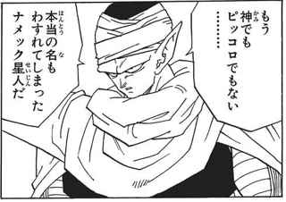 神様と融合したピッコロ、セルを圧倒してしまうｗｗｗ