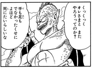 ドラゴンボールで似てるって言われたことがあるキャラ