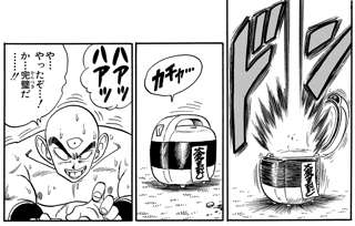 ピッコロ大魔王に効く魔封波ってなんで炊飯器なん？
