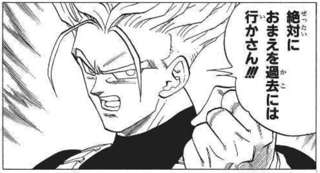 ドラゴンボール公式X、トランクスの好きなシーンを募集ｗｗｗｗｗｗｗｗｗ