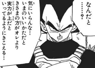 【悲報】悟空さん、馬鹿正直過ぎて相手を傷つけてしまう