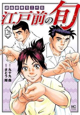 【訃報】連載中の人気マンガ原作者、急死