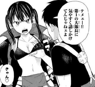 【画像】炎炎ノ消防隊の環古達、これでセ◯クスNGは流石に無理がある