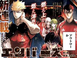 【朗報】ジャンプ新連載はサッカー漫画！大ヒット確定『ブルーロック』作者「完全に我々を潰しに来てます」