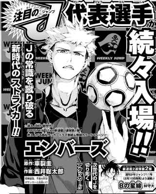 【画像】ジャンプの新連載、なんか首が長いｗｗｗｗ