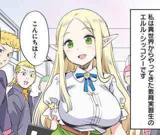 フェミ、話題のエルフ漫画の1ページを読んでしまいガチギレ