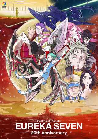 【速報】アニメ「交響詩篇エウレカセブン」、20周年プロジェクト始動wwww