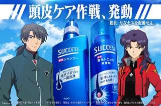 【朗報】エヴァンゲリオン、育毛剤とコラボ決定！！！！