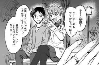 【朗報】碇シンジくん、幸せな家庭を築いてしまう